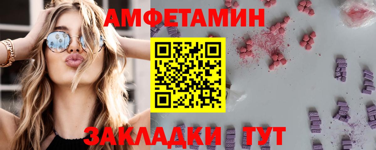АМФ  Amphetamine  Муравленко  Вход с VPN  Amphetamine 97% 