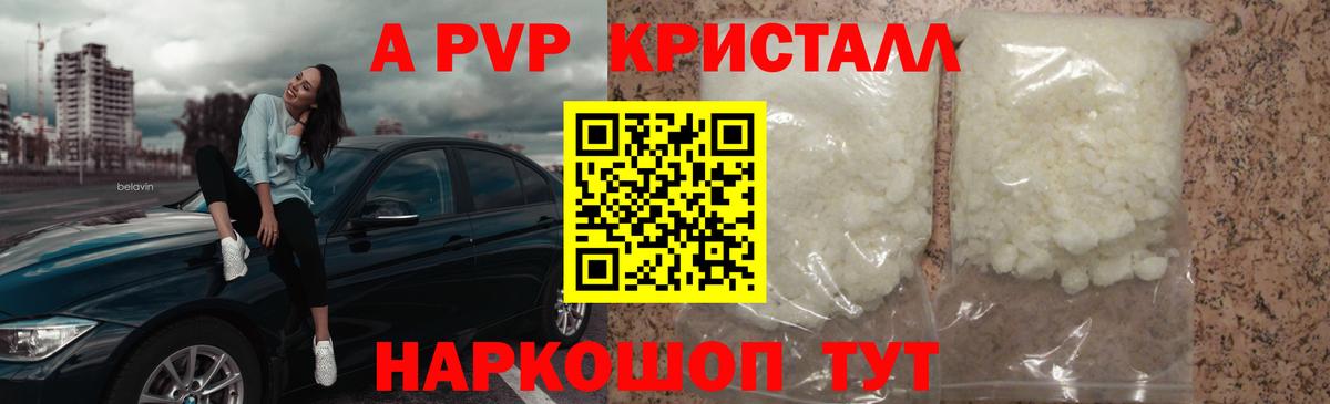 Alpha-PVP СК КРИС Муравленко