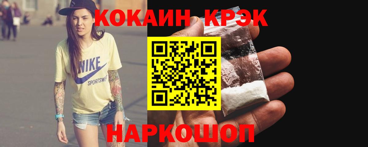КОКАИН  где купить наркоту  Вход с VPN  Муравленко  COCAIN Колумбийский 