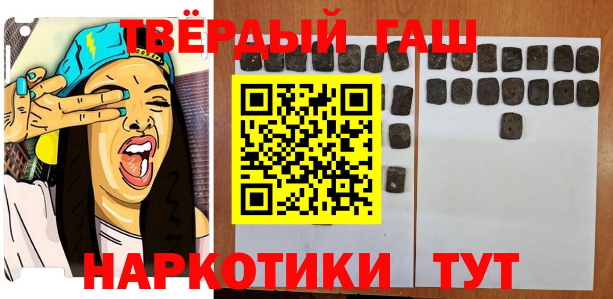 Гашиш Изолятор  ГАШ  Вход с VPN  магазин продажи наркотиков  Гашиш ice o lator  Муравленко 