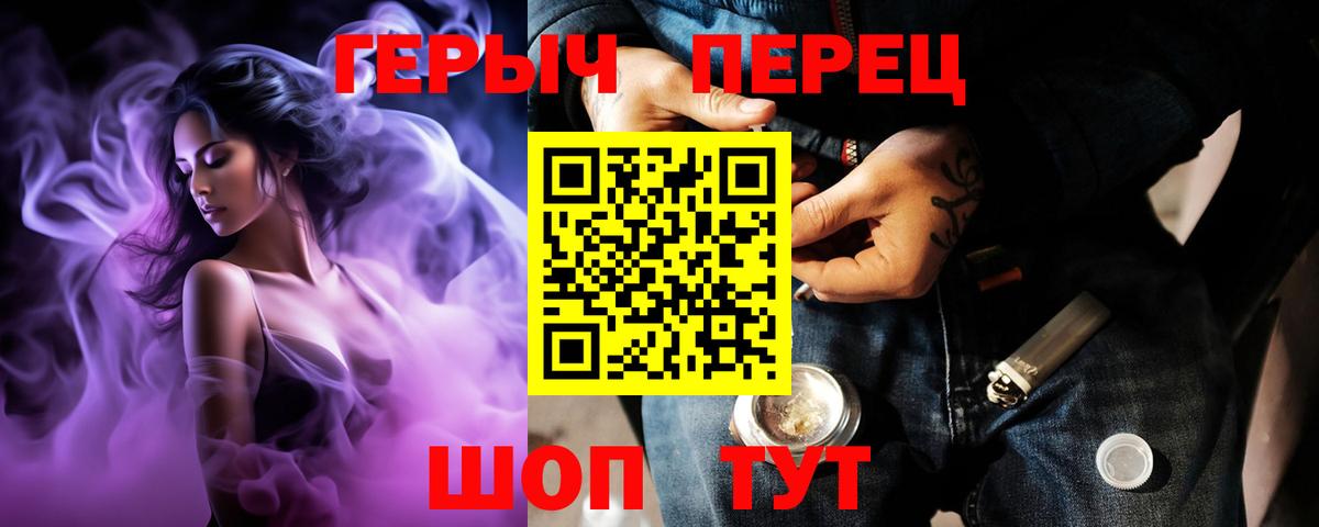 Героин гречка  Вход с VPN  ГЕРОИН  Муравленко 