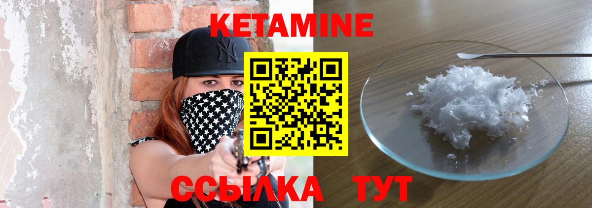 мега   Вход с VPN  КЕТАМИН VHQ  Муравленко  КЕТАМИН VHQ 