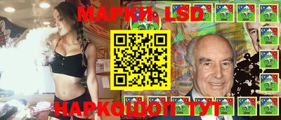 марки lsd Донецк