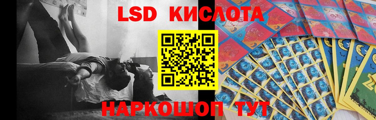Лсд 25 экстази кислота Муравленко
