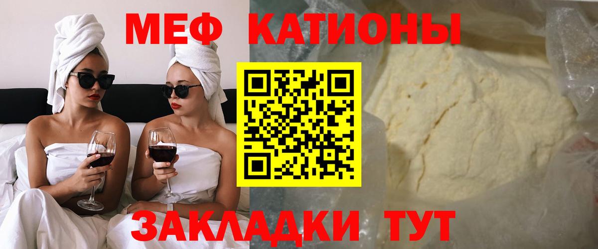Муравленко  Меф mephedrone  Вход с VPN  МЕФ 4 MMC 