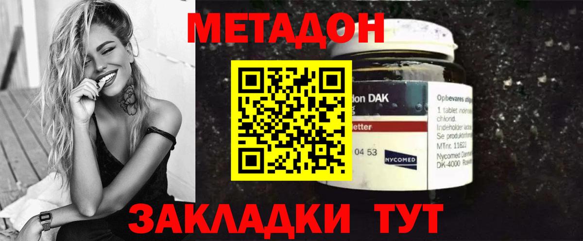 Метадон белоснежный Муравленко