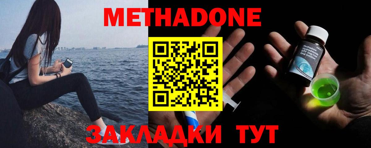 Муравленко  Метадон methadone  Вход с VPN 