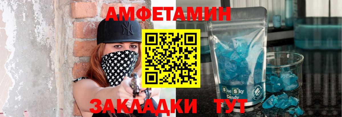 Муравленко  МЕТАМФЕТАМИН винт  Вход с VPN 