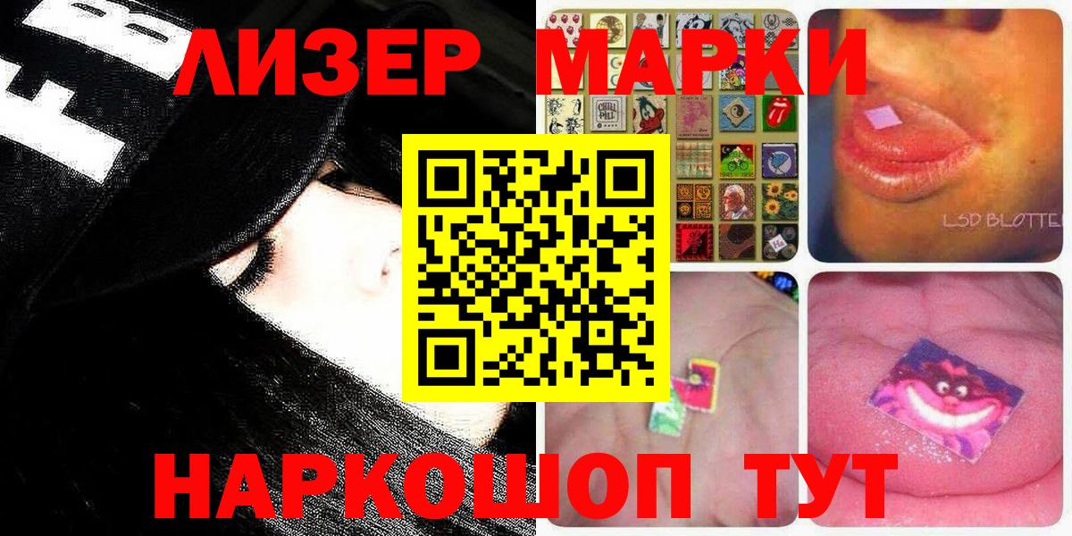Муравленко  Марки NBOMe 1500мкг  Марки NBOMe 1500мкг  Вход с VPN 