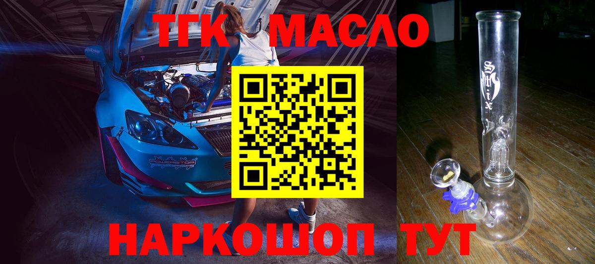 Муравленко  ТГК вейп  Дистиллят ТГК вейп  Вход с VPN 